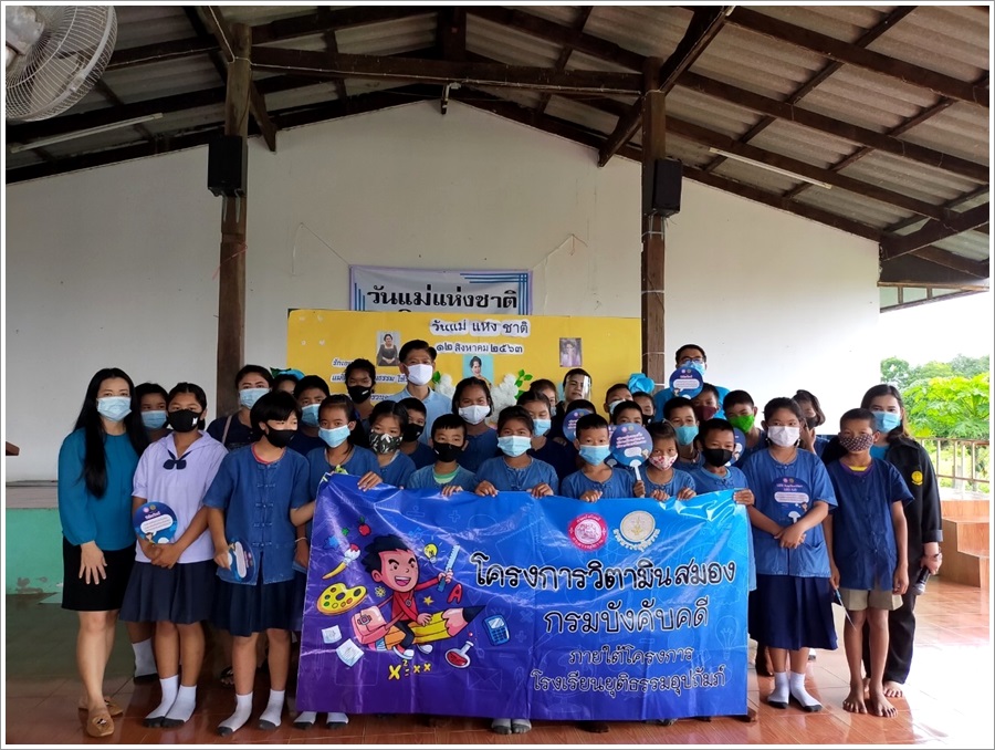 ﻿สำนักงานบังคับคดีจังหวัดกาญจนบุรี จัดโครงการวิตามินสมอง ภายใต้โครงการโรงเรียนยุติธรรมอุปถัมภ์ ประจำปีงบประมาณ พ.ศ. 2563